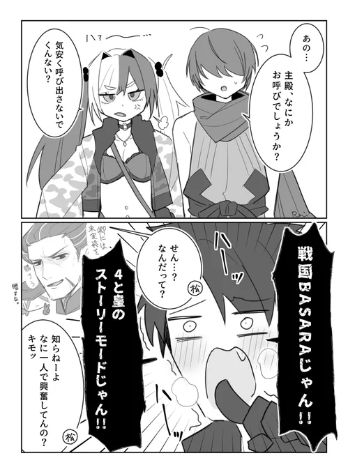 FGOで今これ。助けて。
松永弾正ちゃん実装して。 