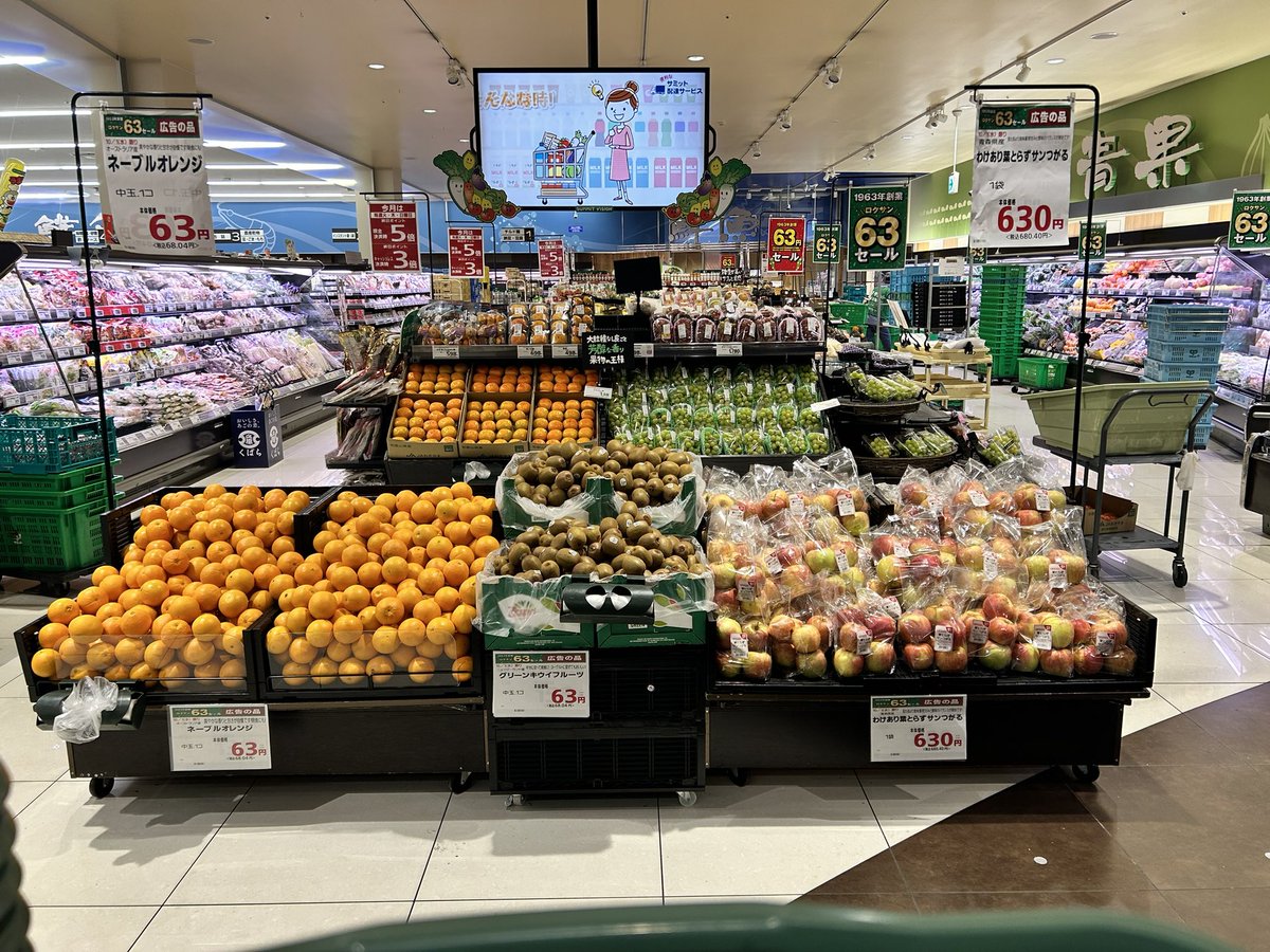 156summitstore's tweet photo. おはようございます😄青果担当です❗️
本日は1963年創業にちなみまして63円・630円セールを実施中です‼️

青果部門からは4商品が63円、1商品が630円と「超特価」での販売となっています🍄‍🟫🥝🍊🍎

あいにくの天気☂️ではありますがご来店お待ちしております‼️‼️
#サミットストア野沢龍雲寺店
#63円 https://t.co/HYYJIKWUgH