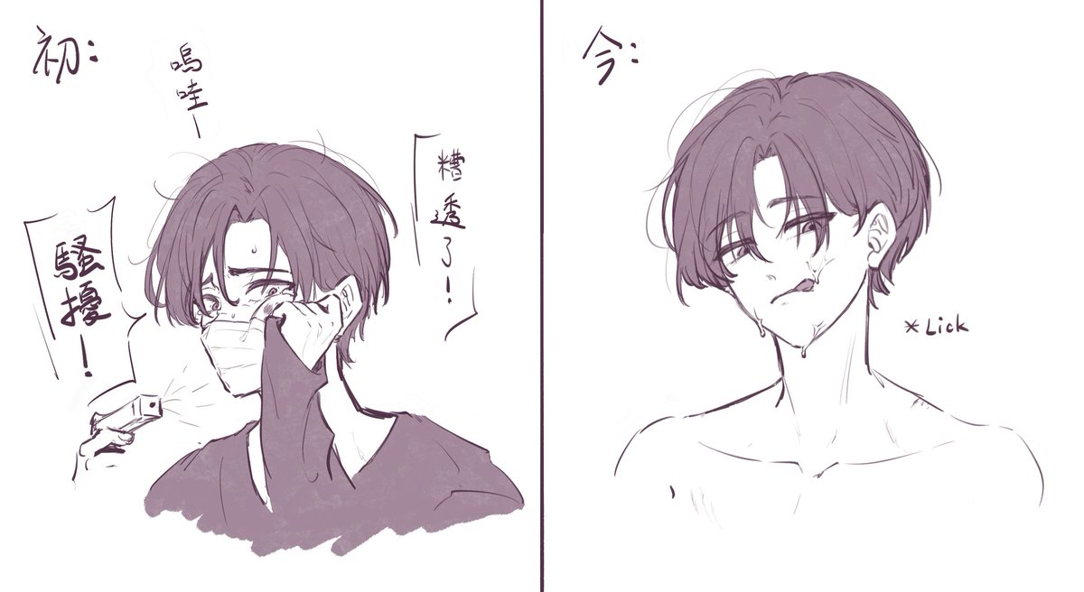 cara_0_'s tweet photo. Before:
"Ugh!"
"Shit!"
"Harassment!"

After:
*Lick
#mafushin https://t.co/AspQO4GCmt