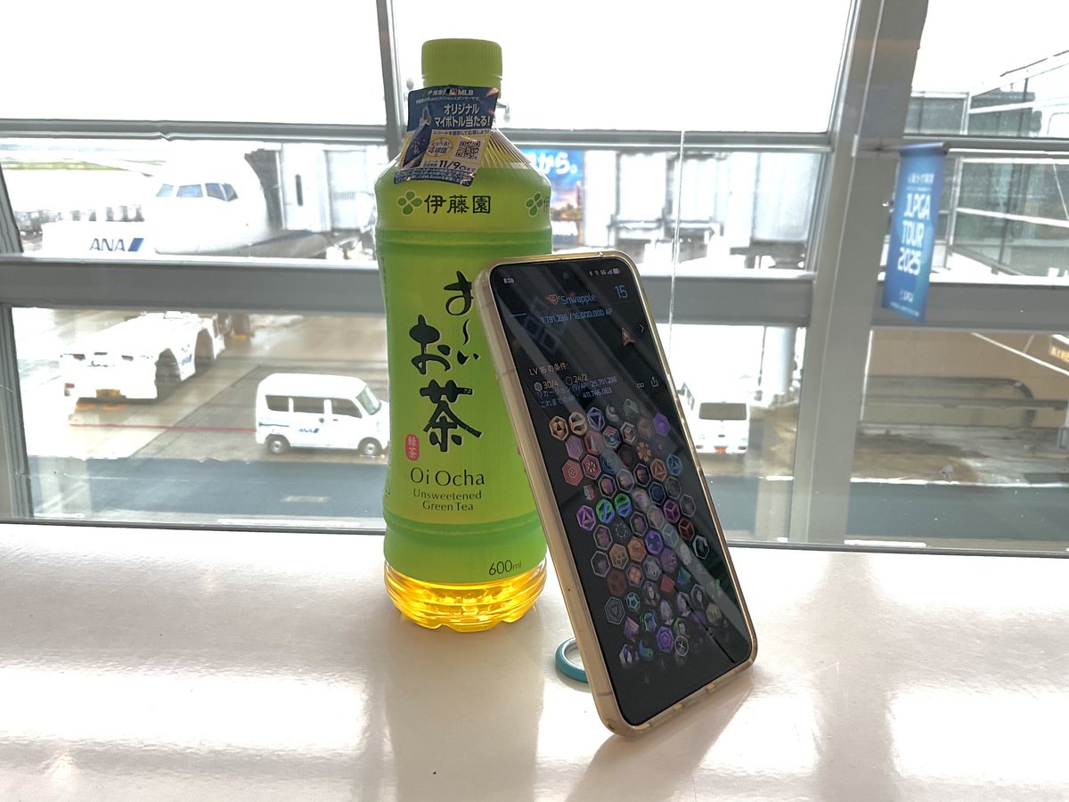 Snwapple84294's tweet image. 今日は日本茶の日!
いつも、「お~いお茶」飲んでます!
イングレスの活動のお供に!
伊藤園さん、ありがとうございます😊
↓日本茶の日について
itoen.jp/nihonchanohi/
@itoen1966_jp
@itoen_vd
#日本茶の日
#ingress