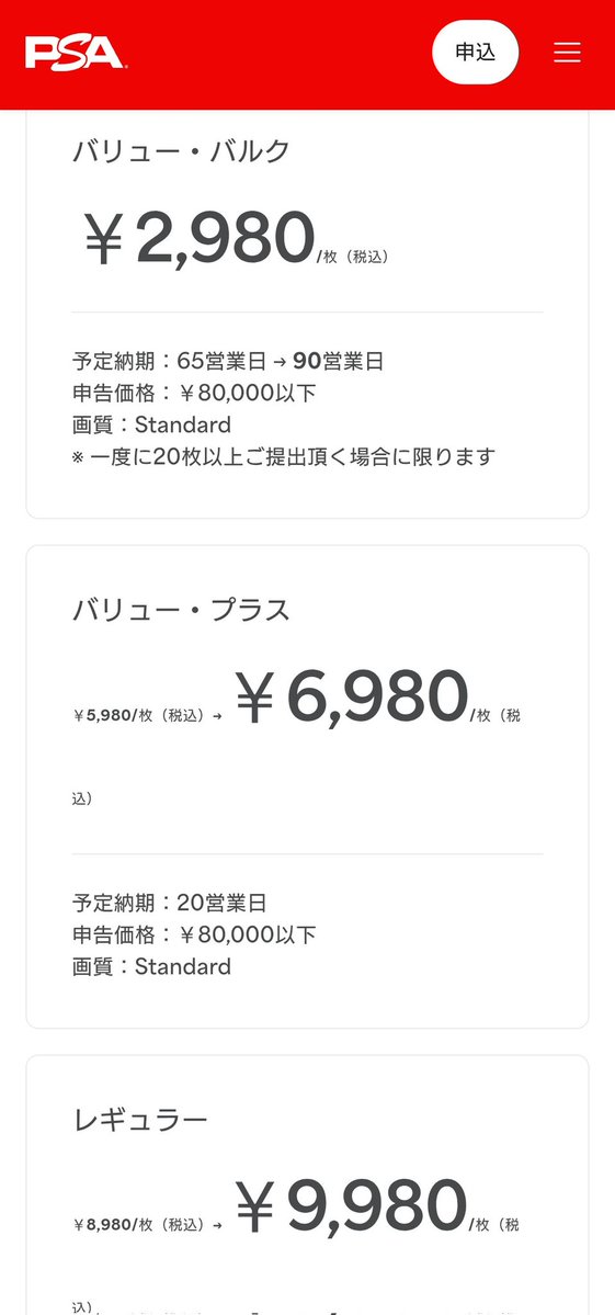 BUYEE公式アカウント25 たかぎelogセカンドシーズン】1月は新規アカウント永久停止で