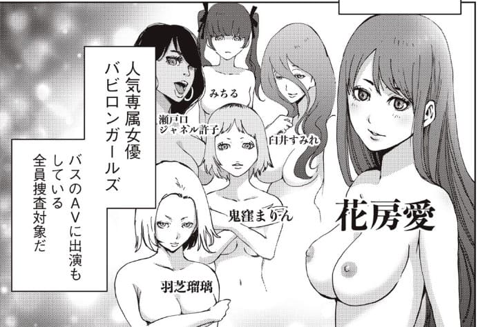 カルトオンデマンド～潜入捜査官と8人の女優たち～のエロシーン1