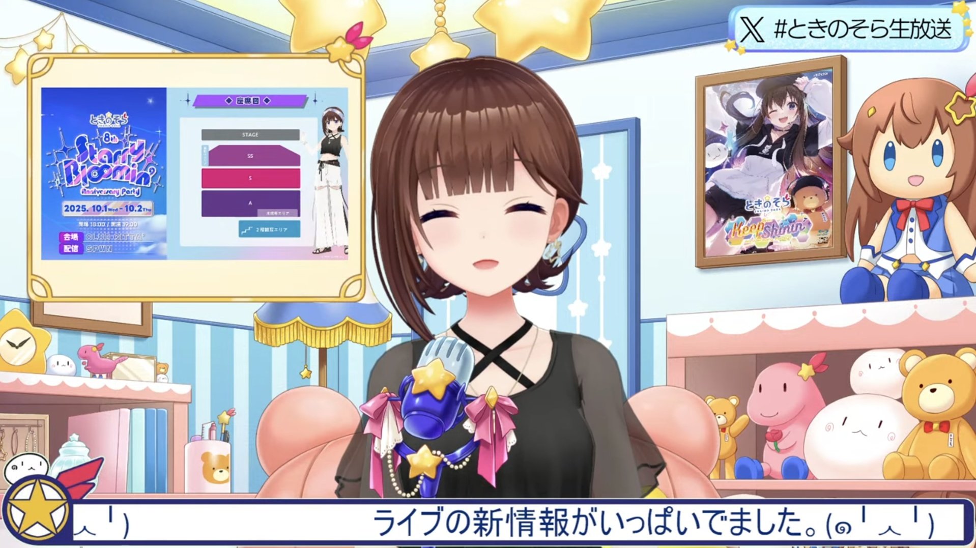 そらにゃん ニャンニャンニャンの日にツブラヤストアONLINEへかわいい