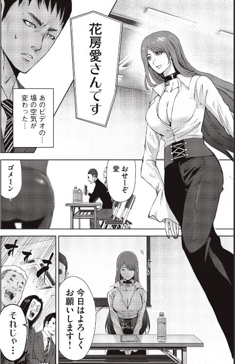 カルトオンデマンド～潜入捜査官と8人の女優たち～のエロシーン6