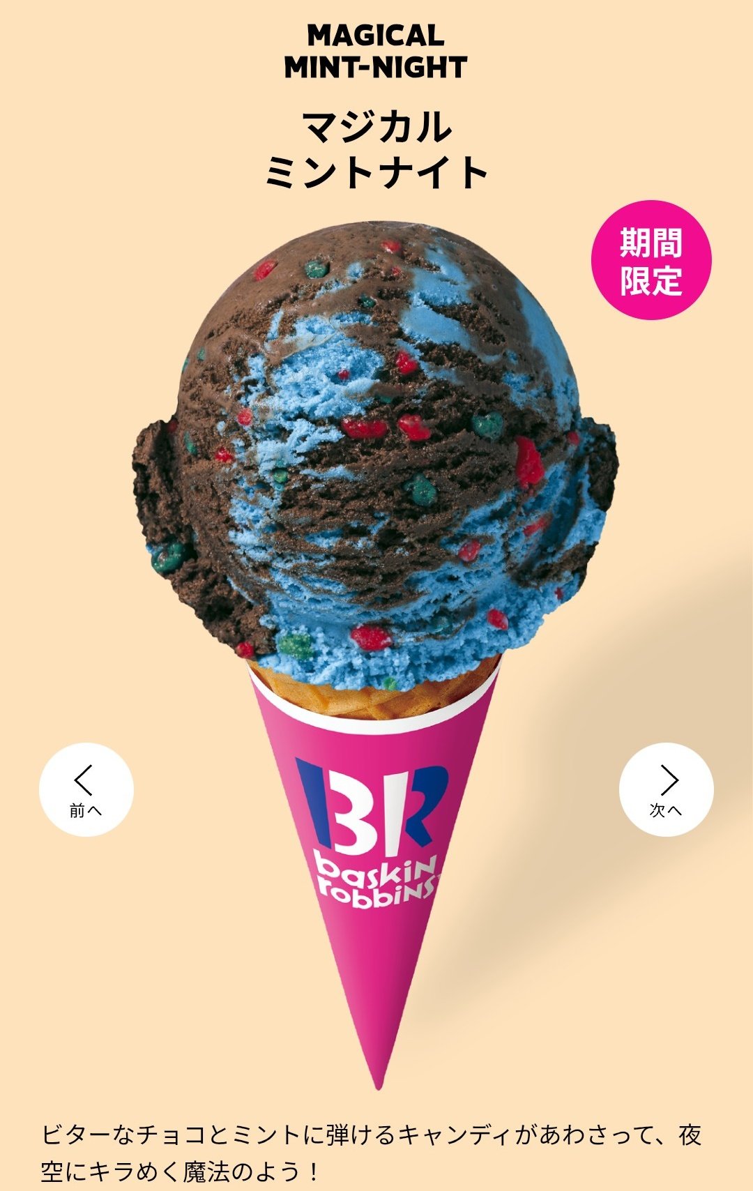 Highlights by チョコミント万歳一座 (@chocomintbanzai) / X