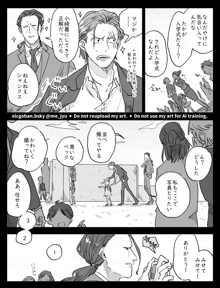 これは現パロの赤髪親子 