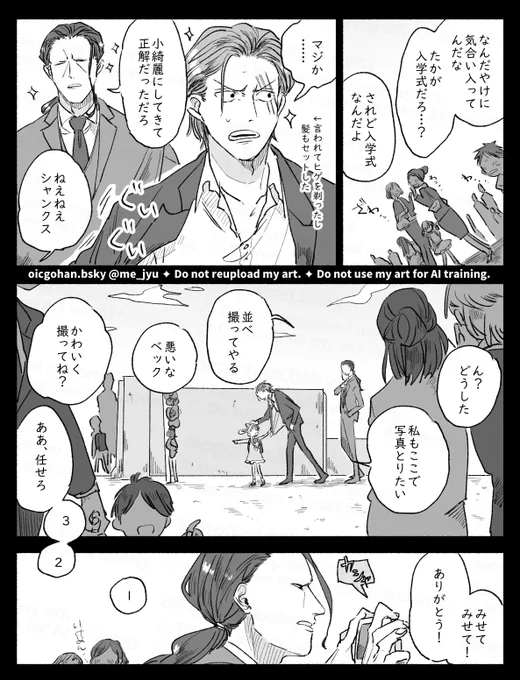 これは現パロの赤髪親子 