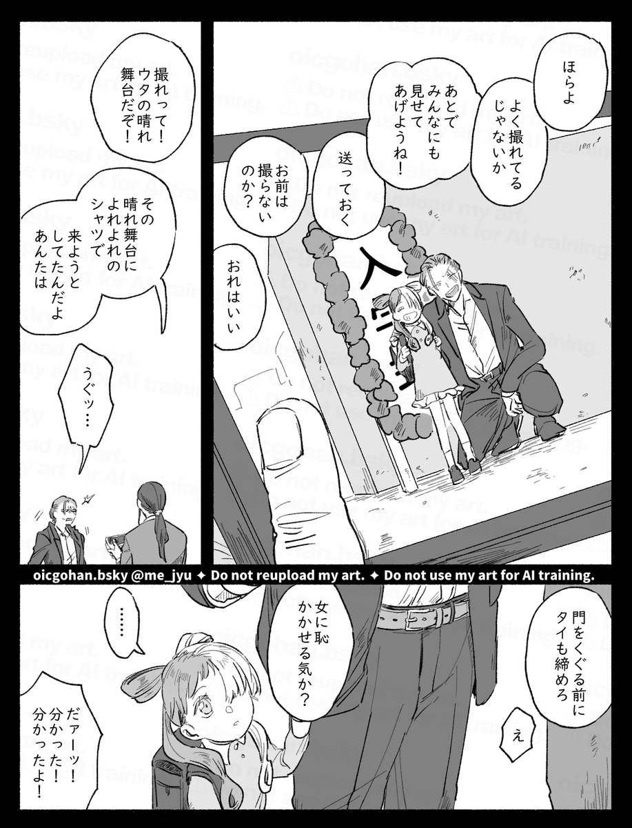 これは現パロの赤髪親子 