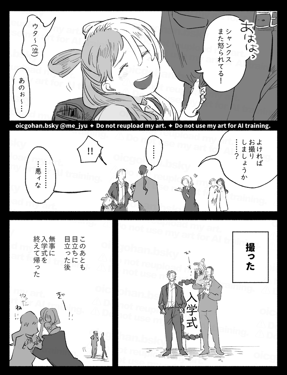 これは現パロの赤髪親子 
