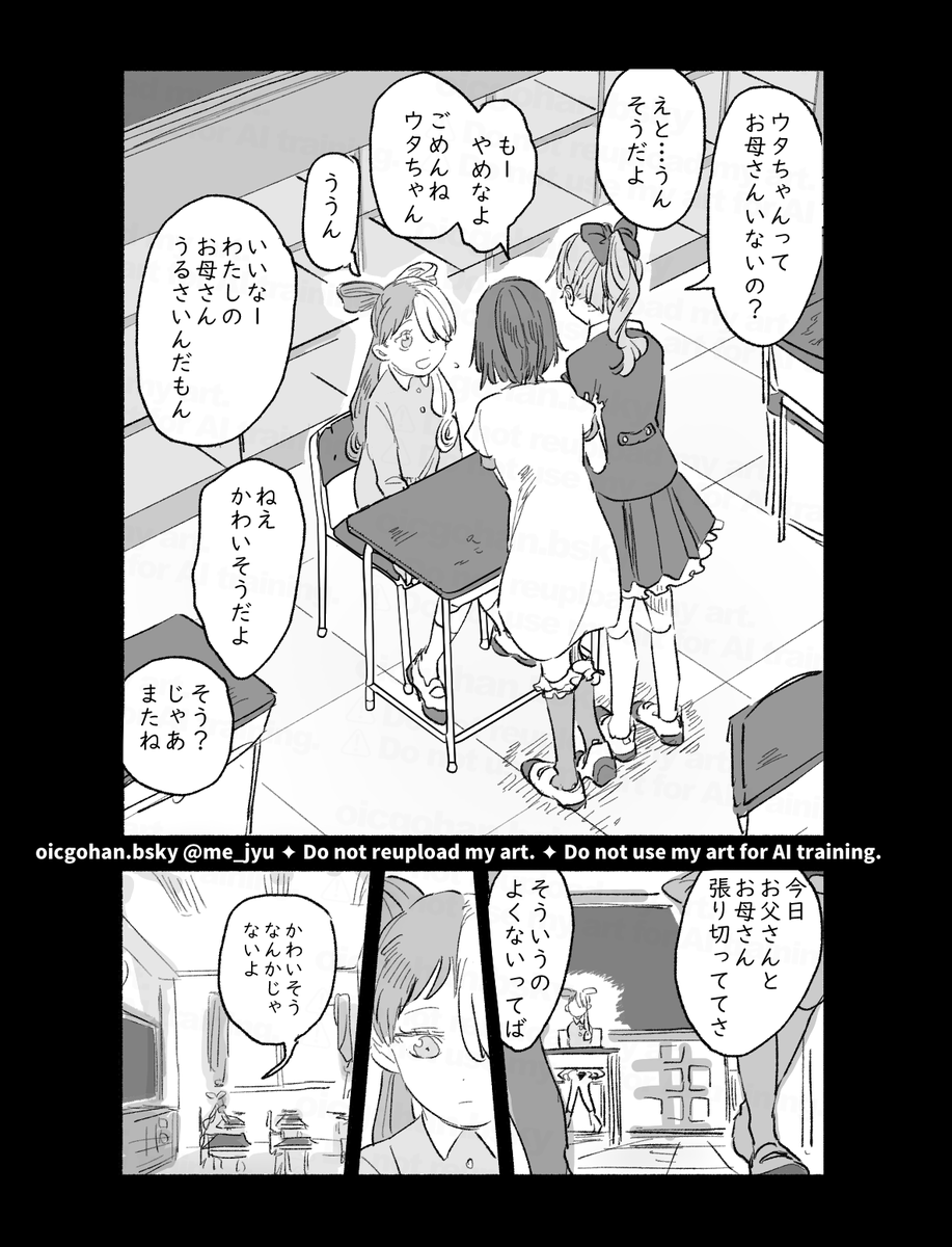 これは現パロの赤髪親子 