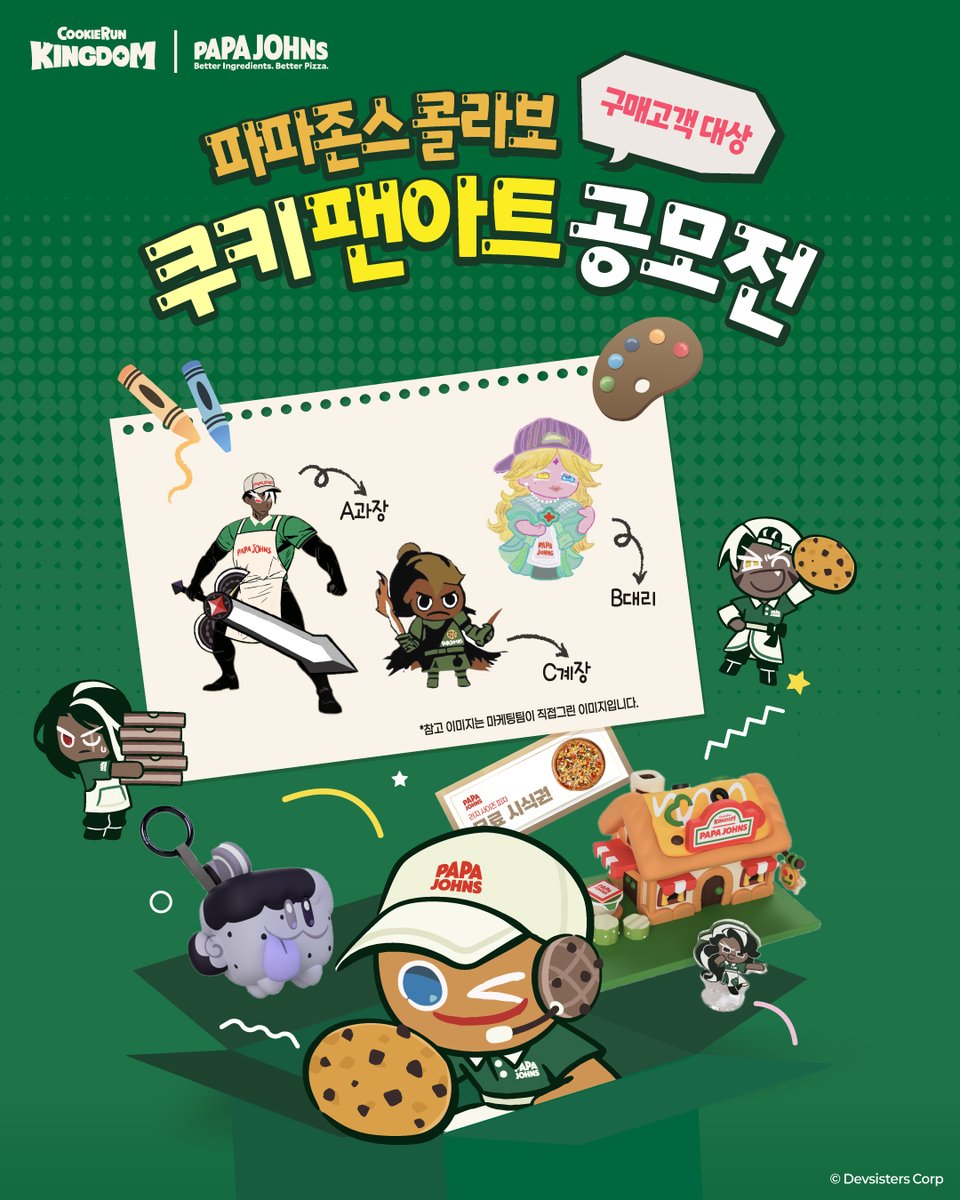 파파존스 (@PapaJohns_Korea) / Posts / X