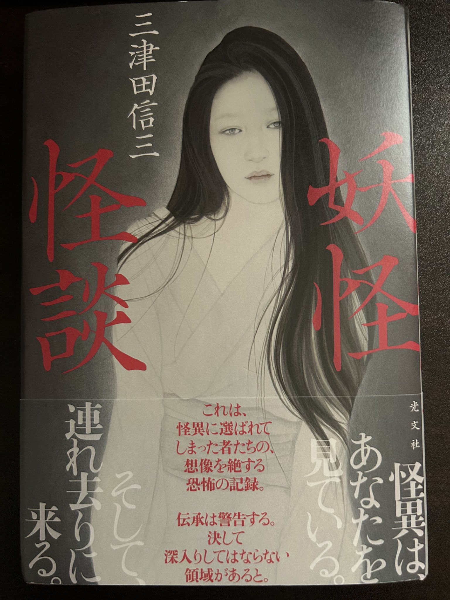 漫画家たちが描いた怪談 3冊セット さまよう霊気 (漫画家たちが