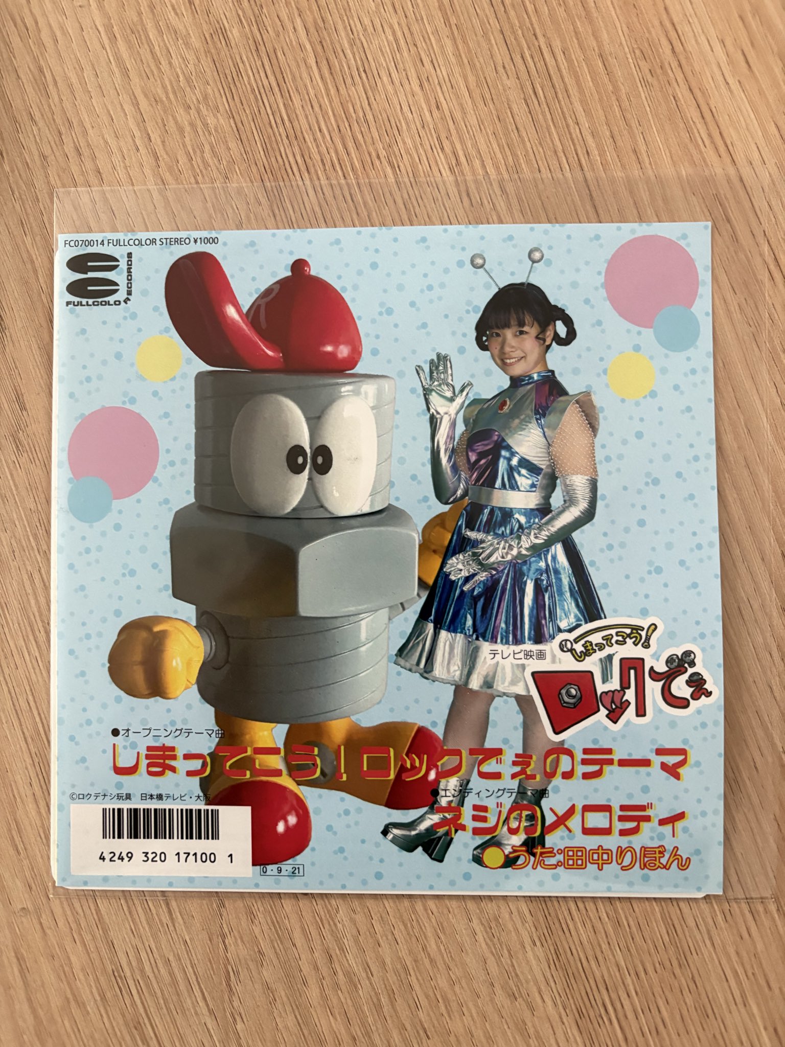 ミロクトイ　ロクでナシ玩具　ソフビ ロクでナシ玩具 しまってこう！ロックでぇ ソフビ - メルカリ