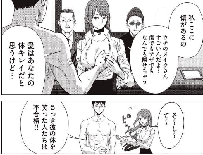 カルトオンデマンド～潜入捜査官と8人の女優たち～のエロシーン11