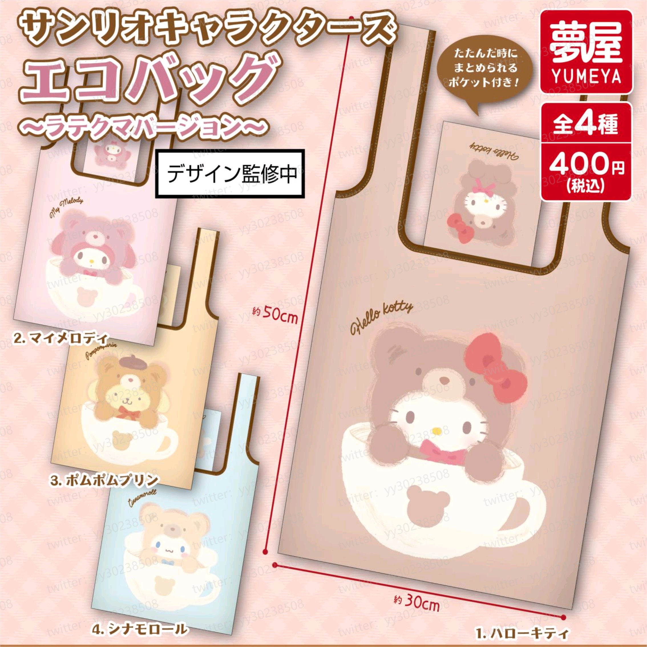 98000→80000♥︎ハローキティ限定品✳︎生産終了の物 IP.ﾄｰﾙ.ﾏｴｶｹ.ﾊﾛｰｷﾃｨ-A 商売繁盛(商売繁盛): HANEDA Shopping