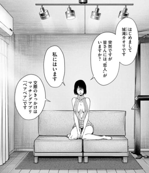カルトオンデマンド～潜入捜査官と8人の女優たち～のエロシーン12