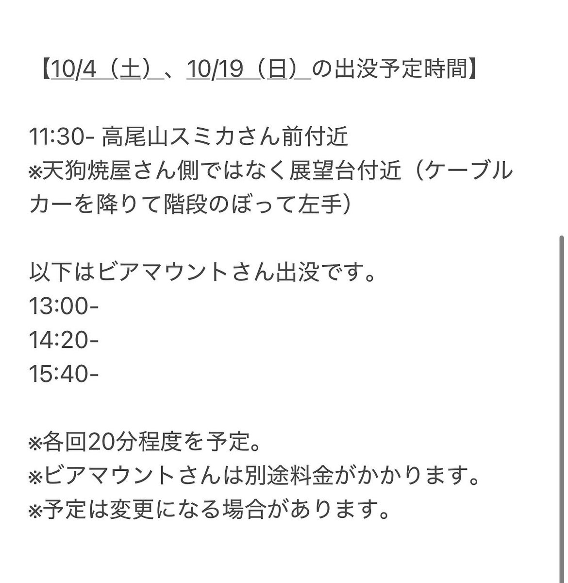 ムサさびスタッフ tweet media