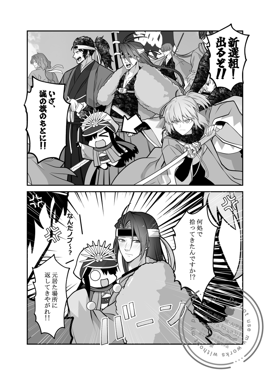 レア演出でちびノブ隊長出てほしい 