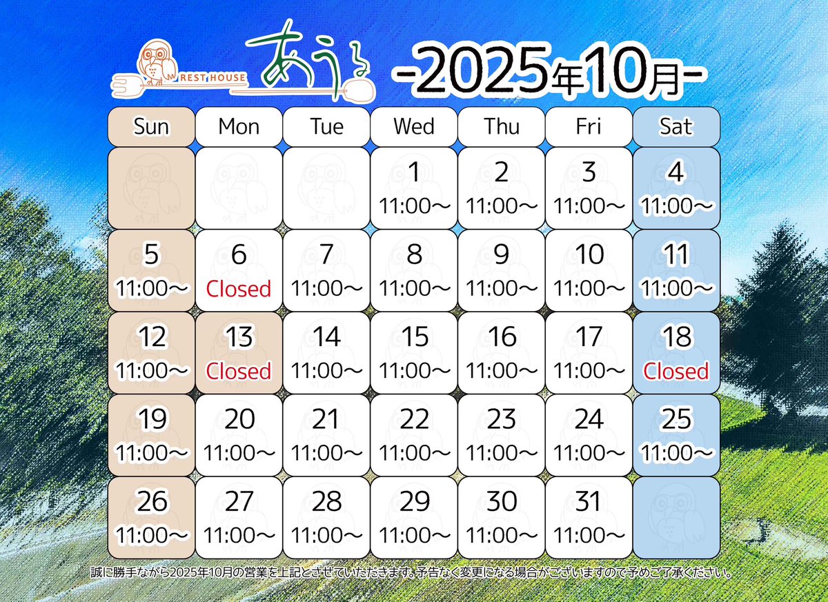resthouse_owl's tweet photo. 🍴あうるinfo🍴
いつも当店をご利用いただき誠にありがとうございます✨

10月スケジュールを更新🌈

本日10/1からOPEN時間が11:00に変更となりますのでよろしくお願いいたします⏰

お気をつけてお越しください🚗
#10月 #レストハウスあうる #道の駅びふか #道の駅 #北海道 #美深町 #美深 #びふか https://t.co/nPgqnkmlvF