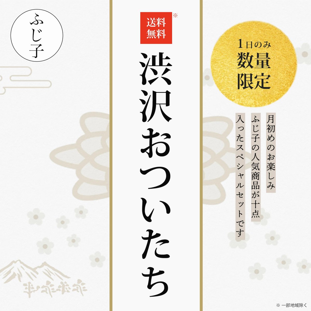 🍳なっちゃん お得•特価品紹介 上級食育アドバイザー (@Z4zHq) / Posts / X