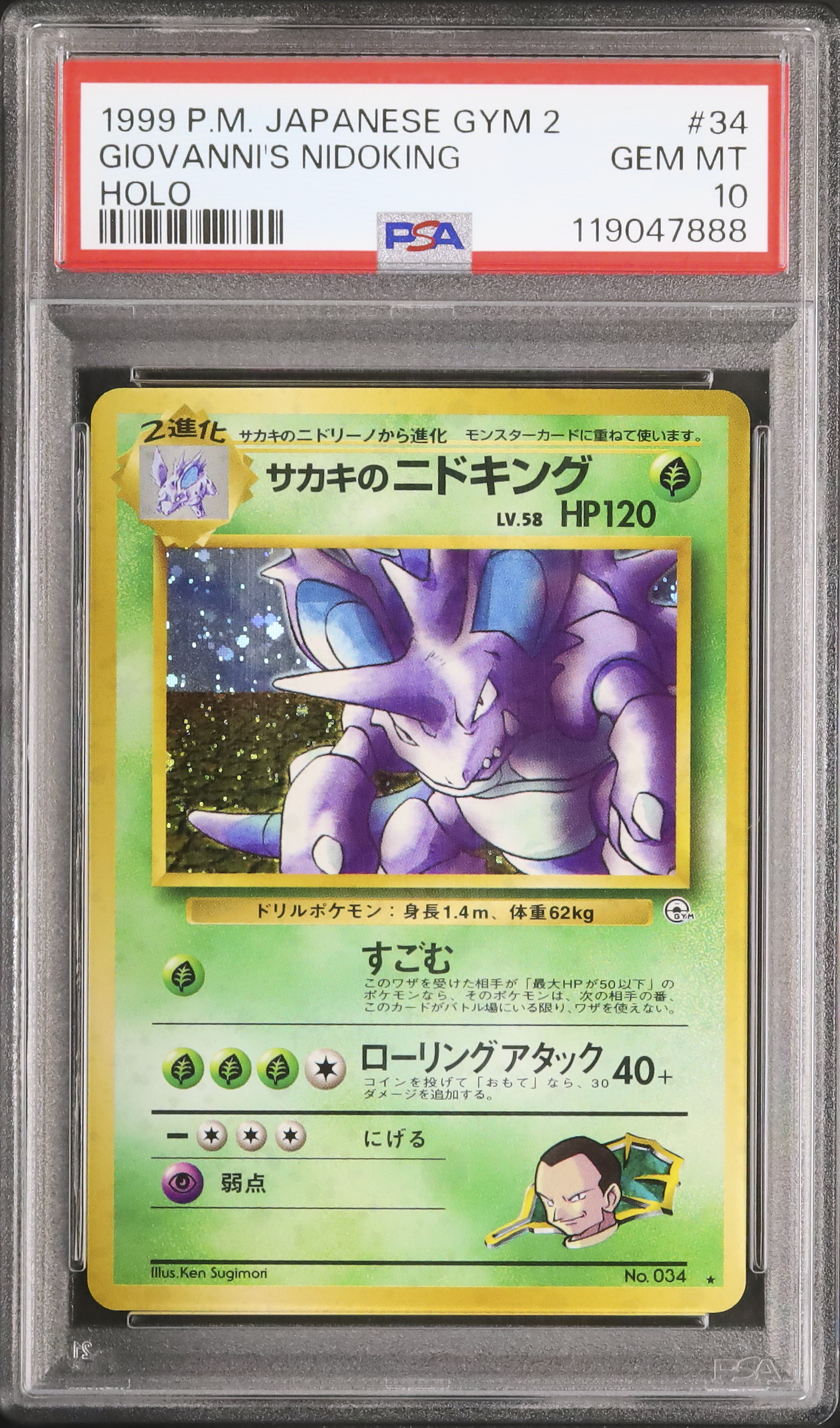 オウギンガ　psa10 DMR-15「ドラゴン・サーガ 第3章 双剣オウギンガ」【-】{-}《未