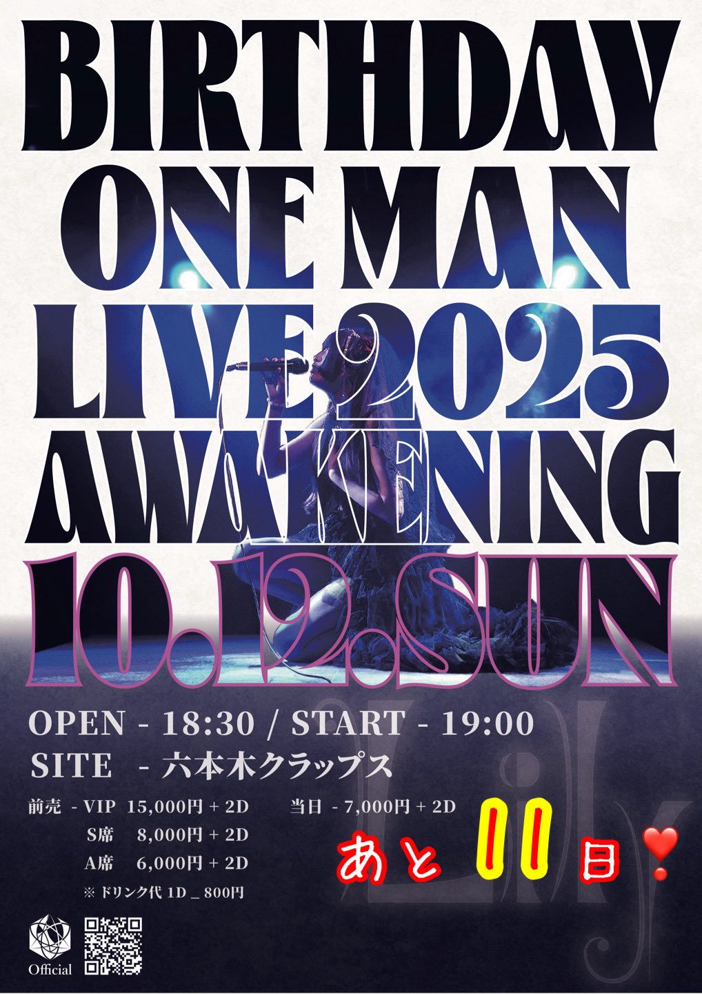 club-papillon様　6月 ⚜️Lily⚜️10/12バースデーワンマン@六本木クラップス⚜️ on