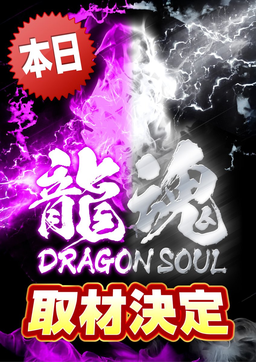 本日１０月１日‼️
本日　＃龍魂　取材決定🔥
更に１円パチンコに新機種登場予定✨
トリプル新体制‼️１０月も‼️
まだまだ盛り上げていきますよ～😤
（今日は２人だけど🙃）

１０月のOZもお楽しみに👍👍

＃OZ　＃取材　＃気合い