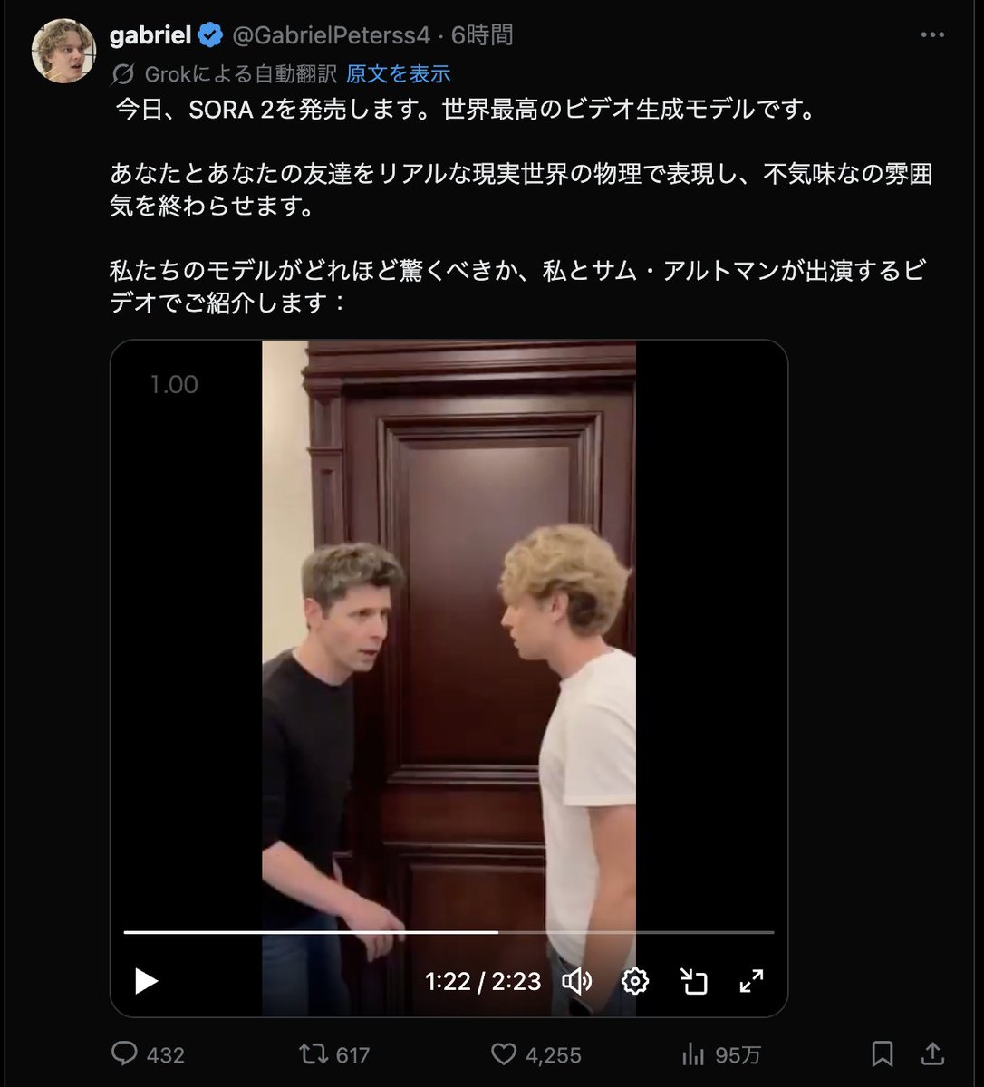 IHayato's tweet image. 【速報】最新動画AI「Sora 2」がヤバすぎるので解説！

イケハヤです。

いやはや、AIの世界は本当にすごいことになっていますね。

毎日、どこかで革命が起きているような感覚ですが、今回は特大のアップデートが来てます……。…