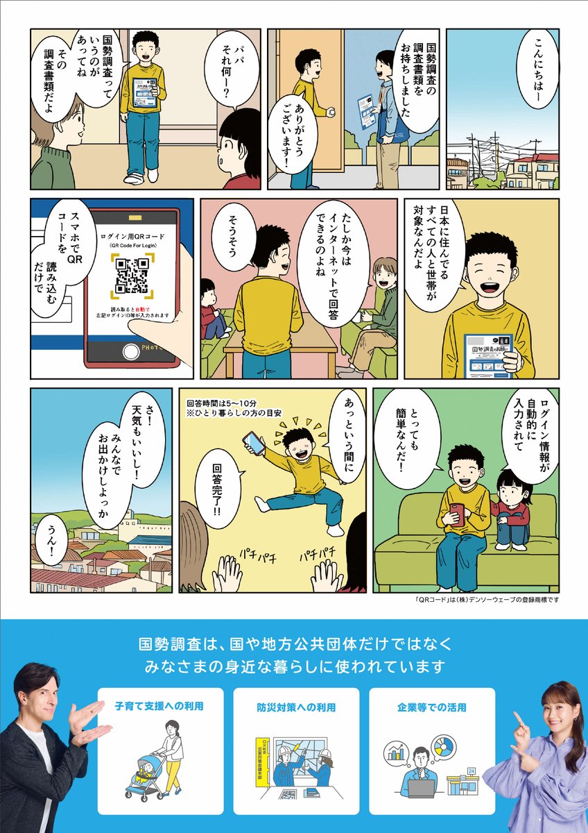 昭和60年国勢調査報告　第2巻　その2　08　茨城県 終活日記】国勢調査 ― 隔世の感｜Hiro／AIに取り組む66歳