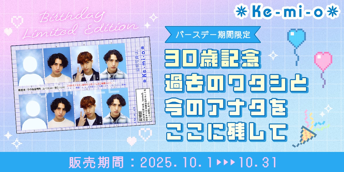 FPMall_Official's tweet photo. ／
🎉 #証明写真はkemio
バースデー月限定絵柄💙販売開始🎂
＼
本日10/1 9:00〜より、バースデー限定絵柄が1か月限定で発売✨
kemio 30歳記念とともに、#KiRei でアナタの今を残しませんか💡

🔗購入はこちら
https://t.co/by9oCHuczR https://t.co/MJSk6cbUEi
