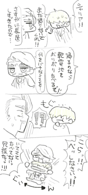 シャァシャリ 
