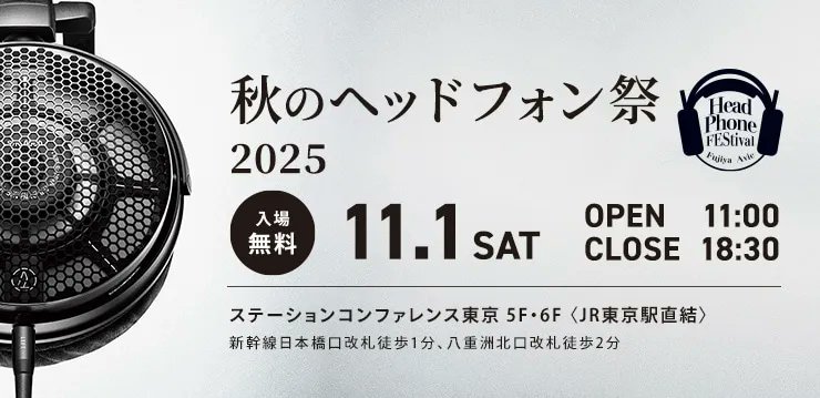 fujiyaavichpfes's tweet photo. /／
🎧秋のヘッドフォン祭 2025 開催決定🎉
\＼
予定出展企業数88社！
開催日時：2025年11月1日（土）11:00～18:30
出展ブランドは順次公開していきます。
おたのしみに☆彡 #ヘッドフォン祭
▶https://t.co/UuMMCscfTm https://t.co/NoTs1tkooE
