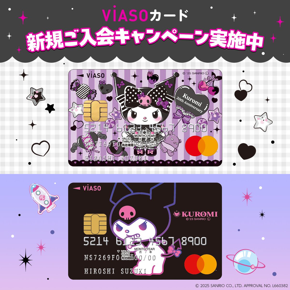 りちゃさま確認ページ♡ マイメロディ フェイス形パスケース＆ポーチ｜サンリオ