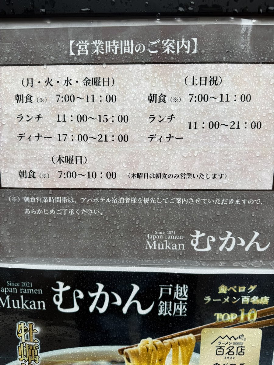 6kan_togoshi's tweet photo. おはようございます😃
今日は雨で少し肌寒いですねぇ🍁
本日も7時から15時、17時から21時
元気に営業しておりますのでHOTなスタッフとHOTなラーメンで皆様のご来店を心よりお待ちしております🙇‍♀️
本日も宜しくお願い致します❗️🌈 https://t.co/XznmKdJKVD