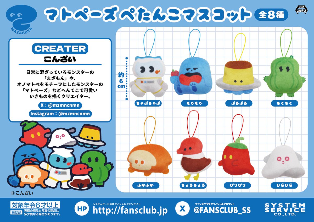 10月プライズ】 こんざい(@mzmncnmn )さんが描くへんてこ可愛い