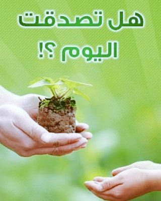 #الهلال_ناساف
عندك فاتورة متعثرة ارسل
تحت التغريدة ولا تنسى ريتويت للمثبتة👇
طبق الشروط اهم شيء
ريتويت🔁 للتغريدات الاخيره 
نبي يوصل صوتنا لأهل الخير
اللهم صبّ الخير على فاعل الخير صبًّا وارزقه وقرّبه منك واكتب له الجنة واصرف عنه النار برحمتك يا أرحم الراحمين
