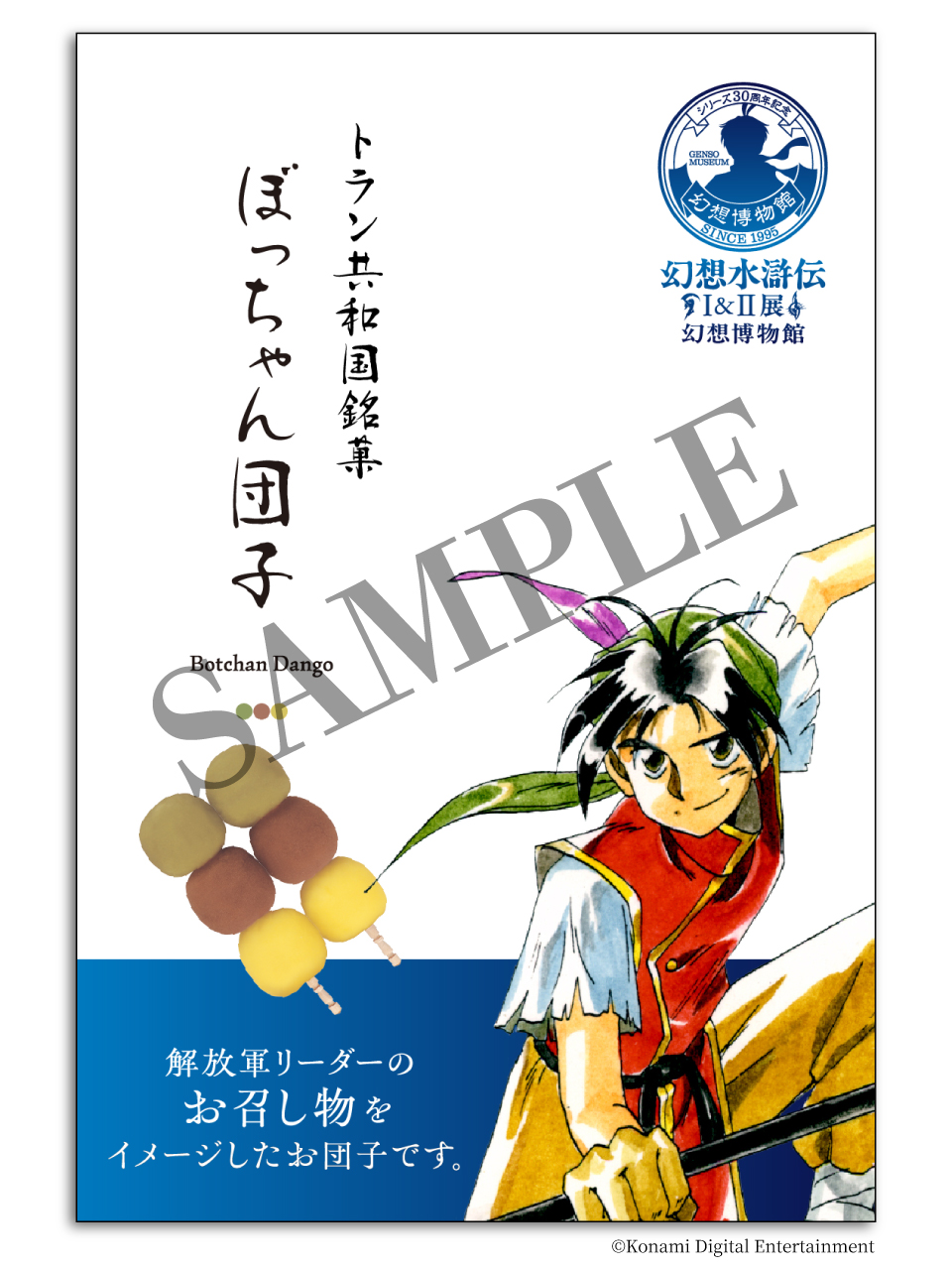 幻想水滸伝カード　まとめ11 幻想水滸伝【公式】 (@GensoSuikoden) / X