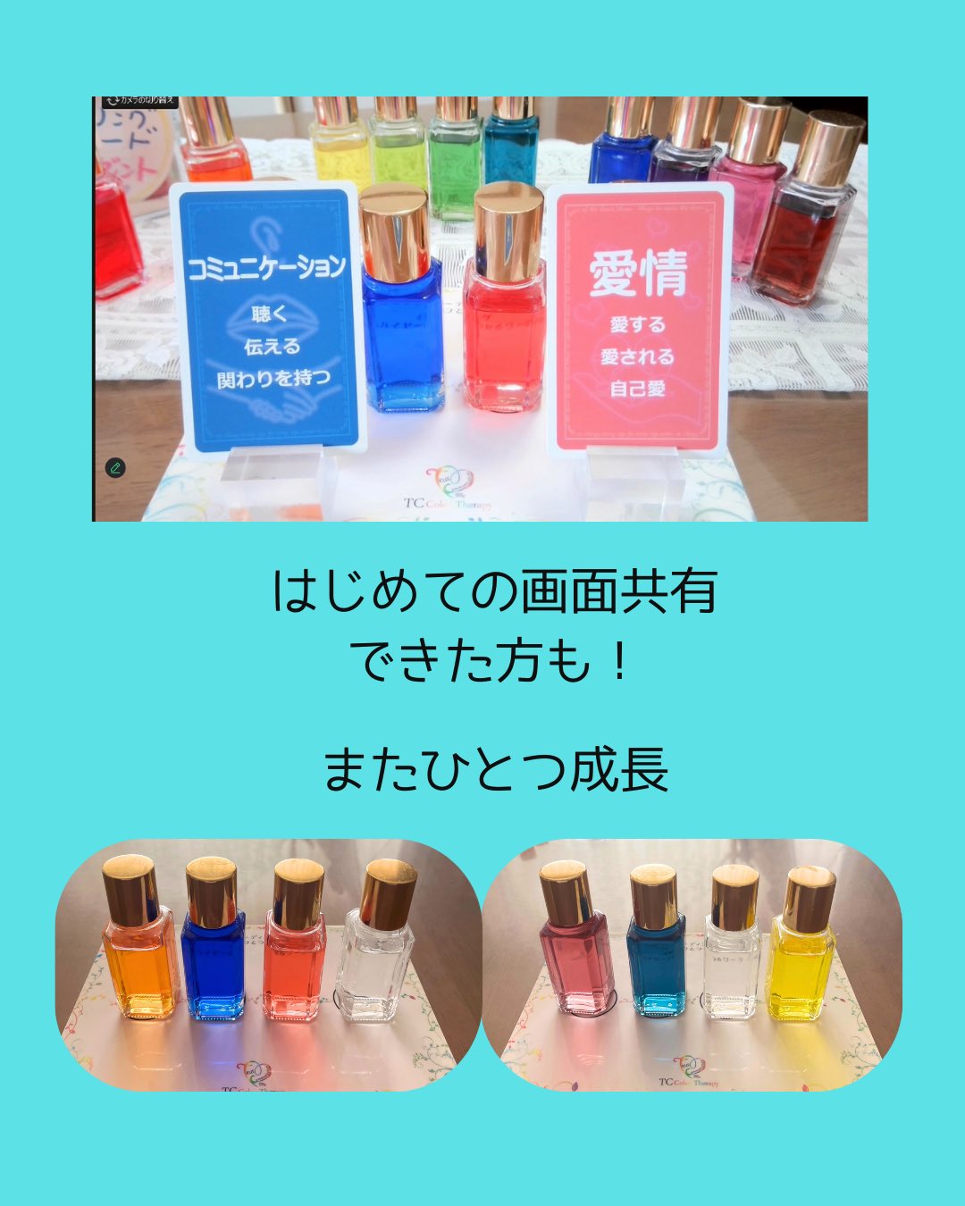 TCカラーセラピー - Search / X