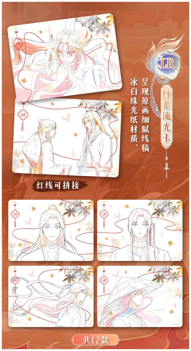 New Arrivals：Heaven Officials Blessing Card，A variety of new pictures and a variety of fresh ways to play.“Yu Jun Gui” Series
🛍️：nsmgshop.com
#HeavenOfficialsBlessing #tgcf #HuaCheng #XieLian