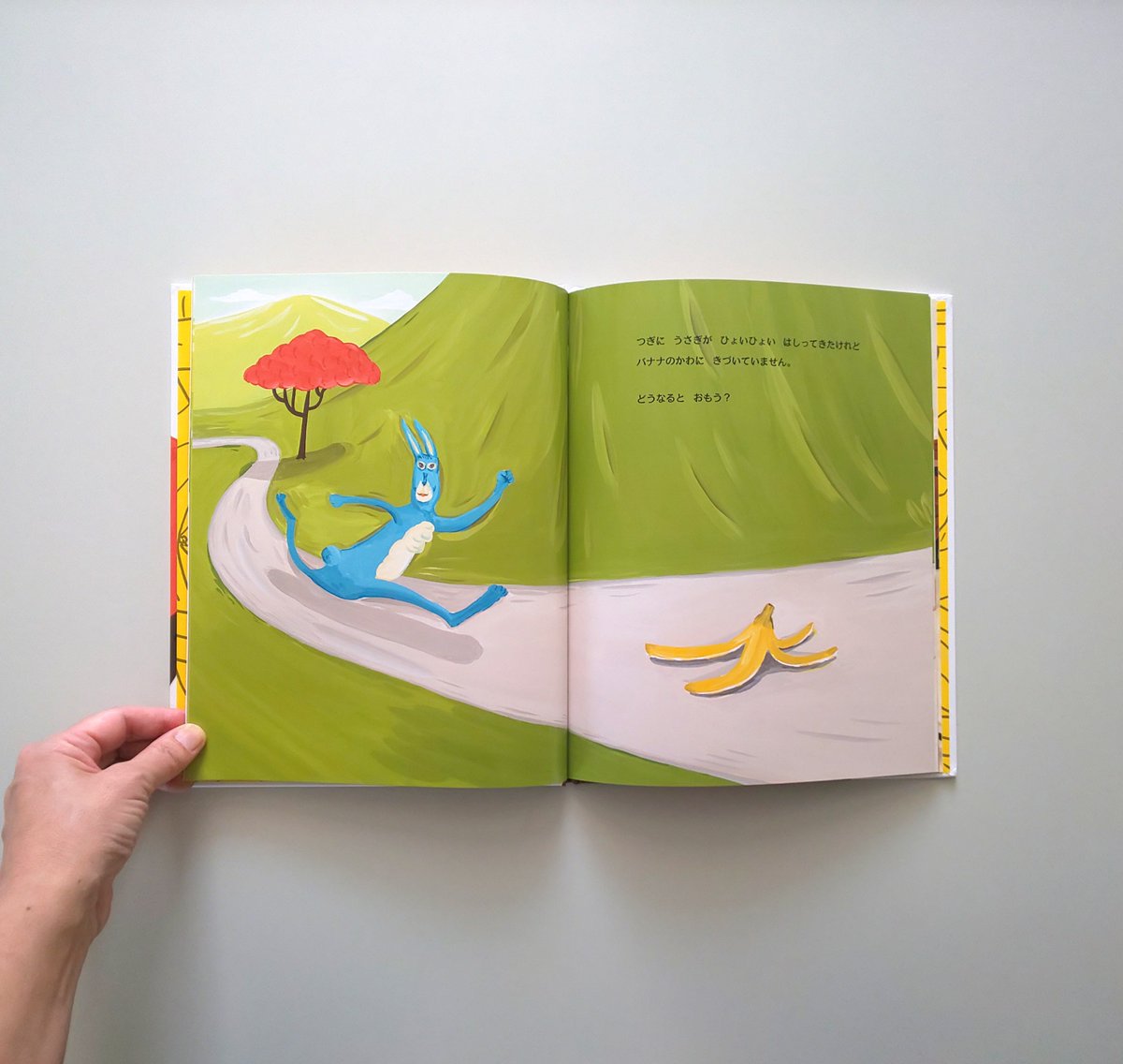 高畠那生の絵本 全12冊セット バナナじけん でっこりぼっこり 高畠那生