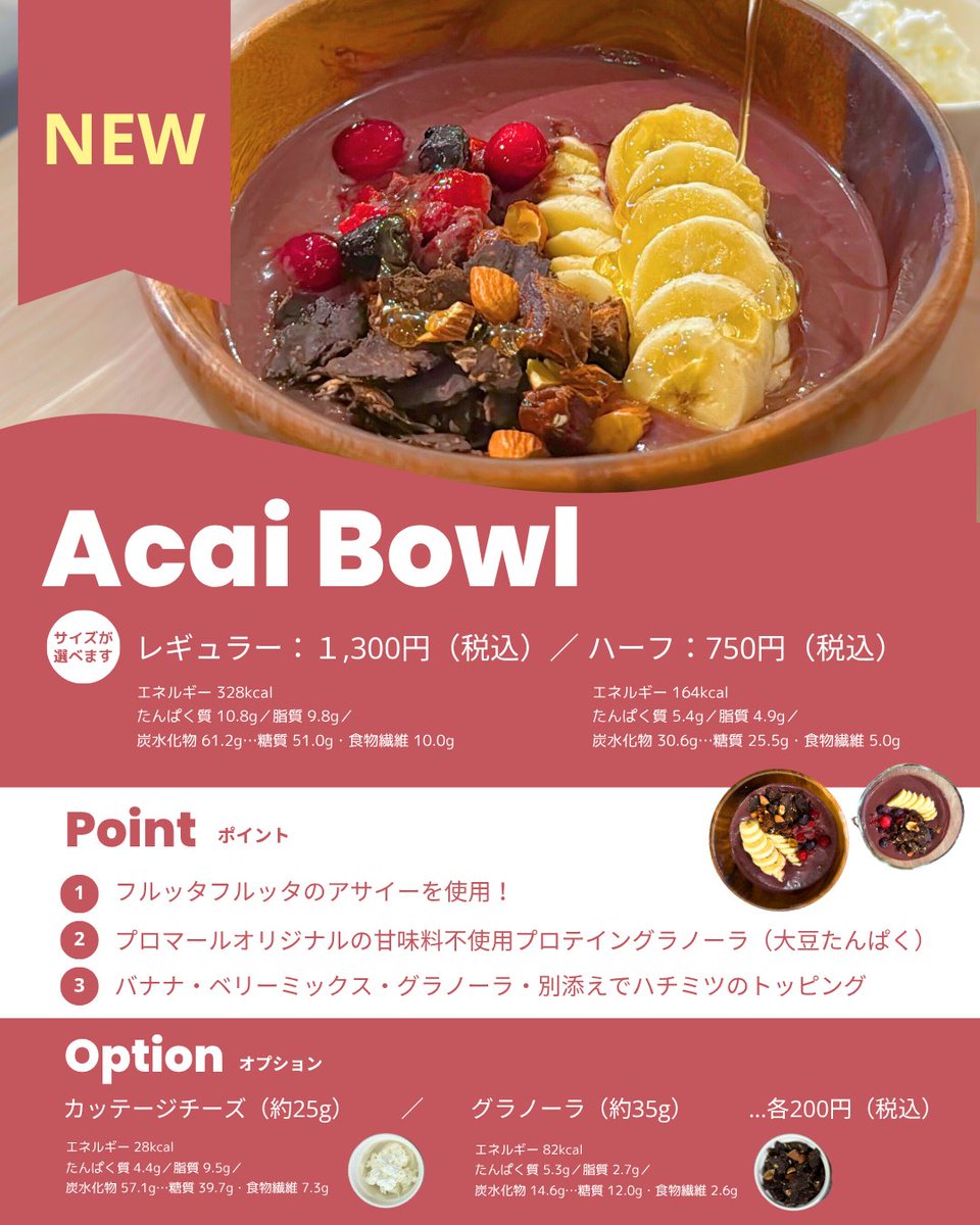 yuuuman's tweet photo. フルッタフルッタ社×プロマールのコラボ✨
血液を養う「アサイープロテインボウル」🫐

血液を造るアサイー × 血液の元となるプロテイン！
最強の美味しい造血フードの誕生です✨

今回コラボしたフルッタフルッタさんからも リリースにてご紹介いただいています！ 👉 https://t.co/01sPRq45II https://t.co/Gc0MOZoG4z