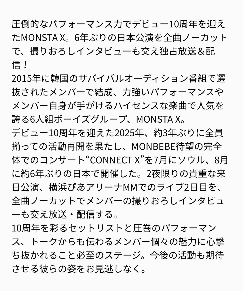SanctuarySaraHW's tweet photo. モネクの日本公演のWOWOWの放送日程が2日に増えてる❗️

しかも全曲ノーカットに撮り下ろしインタビュー付き3時間15分だとぉ😭✨
イントロクイズもお絵描きリレーも、あのザワザワした“しめ鯖”も見れるの⁉️

自分10月も頑張れそうです！！！
#MONSTA_X https://t.co/cTZlwR8ggb