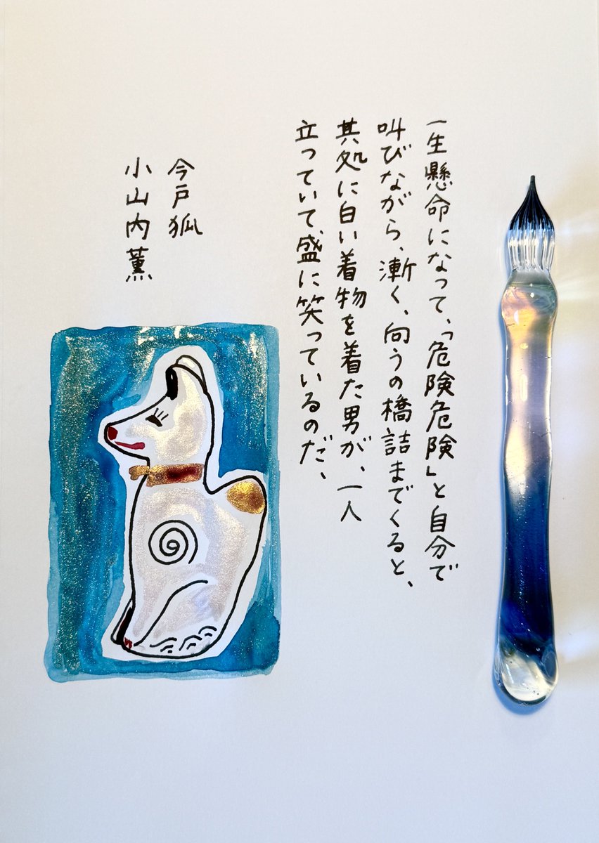 きゃろくろガラス工房 細字 ガラスペン ガラスペン きゃろくろガラス工房 星空のガラスペン あすつく