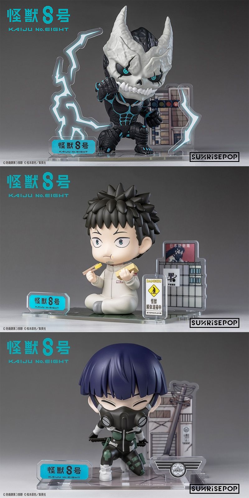 怪獣8号 グッズ&情報 (@goodsKaijuNo8) / X