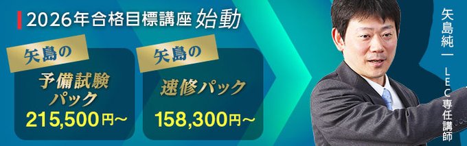 LEC東京リーガルマインド【公式】 on X: 
