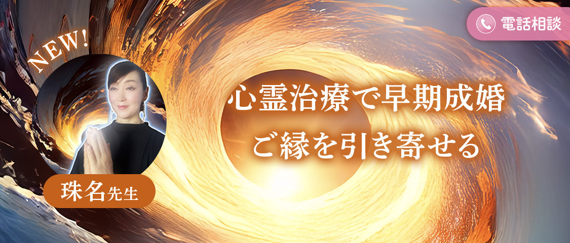 ✨suzuutatora◆80分延長電話鑑定◆霊能力で彼の魂とお話致します みつかると良いね!!