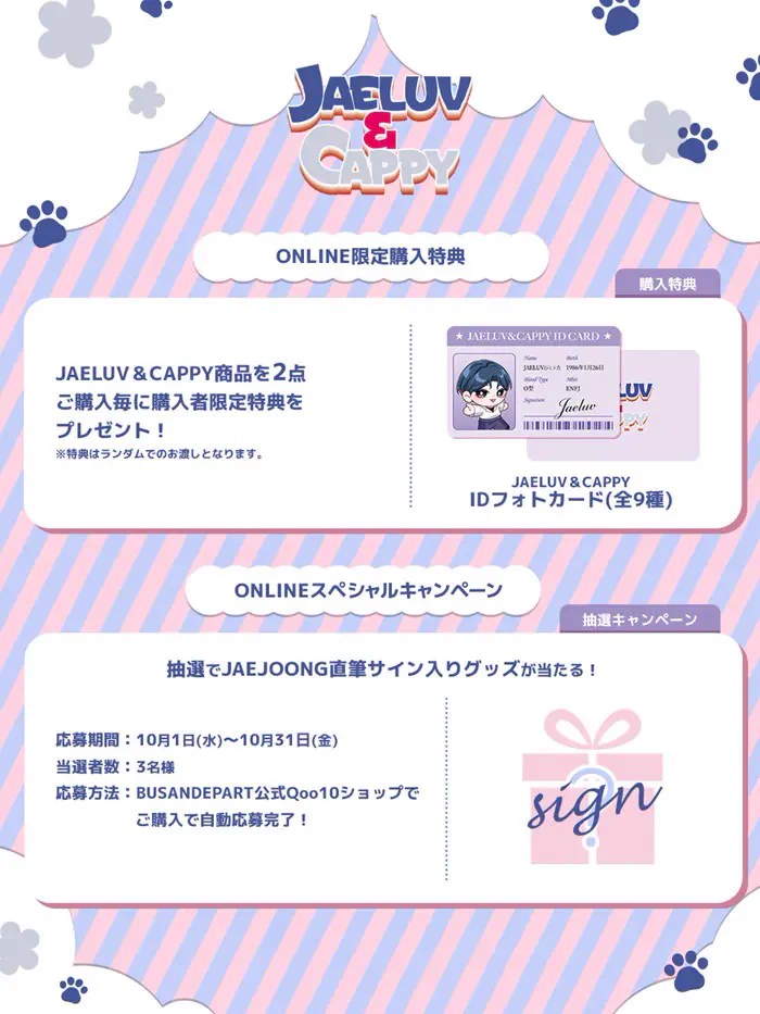 Qoo10 K-POP【公式】 on X: 