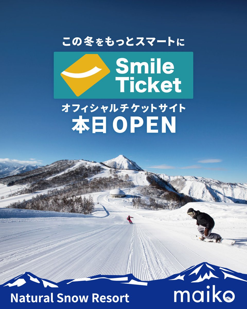 舞子スノーリゾート【公式】 on X