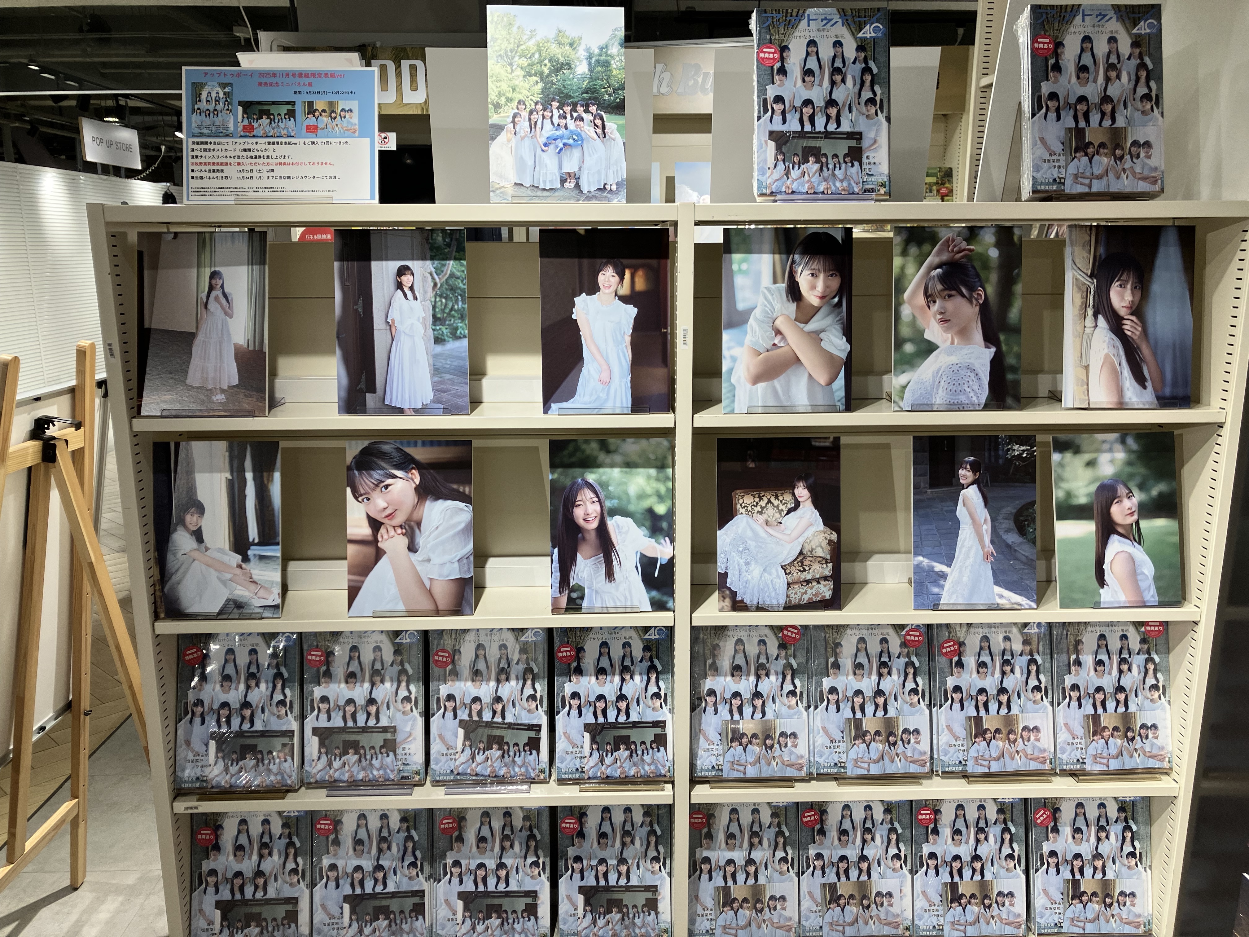 billlie HMV パネル ハルナ billlie HMV パネル ハルナ billlie HMV パネル ハルナ （Tokyo