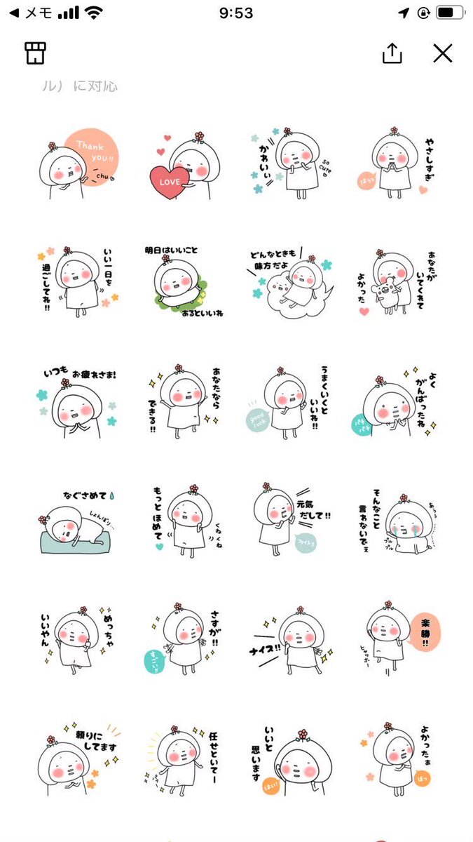 まりりん◡̈♡ みぃた on X: 